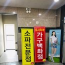 오시리아가구
