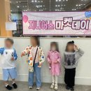 골든벨 노래방 | 송정영어학원, 지니어스어학원 영지니어스마켓데이 후기