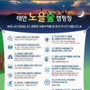 노을숲캠핑장 이미지