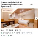 스테이333 | [잠실 롯데월드 숙소] 더블 킹 씨네마룸 4인 가족 숙박 ｜ 아이와 함께, 스테이 509, 주차 무료