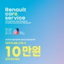 르노코리아  남광주 정비사업소 이미지