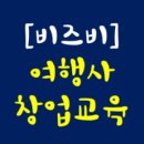 계명여행사