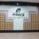명정보기술수원지점 이미지