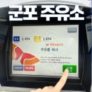 한유에너지 금정주유소 셀프주유 세차장 화장실