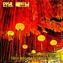 (주)반스힐리조트 주2동2호 | 2018년 10월 베트남여행 다낭-호이안 후기 프롤로그