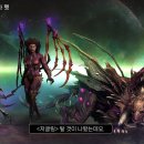 디아블로4 X 스타크래프트 콜라보 이미지