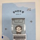 전라남도교육청고흥평생교육관 | :)책을 싫어하는 엄마