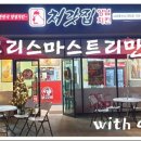 처갓집양념치킨서귀포