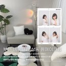 상동프라자약국 | 부천메이크업 상동 쁨메이크업 데일리로 자연스럽게 받은 후기