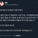 방금 9호선 안내방송 멋짐 미쳤다 이미지