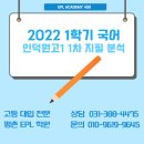 인덕원고등학교