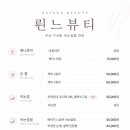 륀느네일