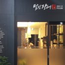 달빛장어 이미지