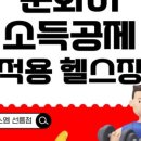 휘트니스엠 선릉점 이미지
