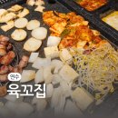 육꼬집 | 연수구삼겹살 육꼬집 옥련점 삼겹살 맛집! 사이드 2가지 무료 제공에 풍성한 셀프바