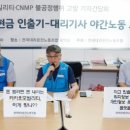 전국플랫폼대리운전 노동조합 이미지