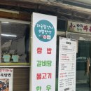 내돈내산 부평 우암갈비(배민:하숙집언니9첩반상) - 내기준 부평 쌈밥 맛집 1위인 &#39;우렁제육쌈밥&#39;후기