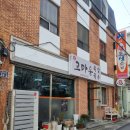 논공시장 | 교대역 숨은 맛집 고마운국밥국수 면투어 85번째