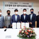 가야기술공사