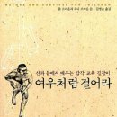 감각교육주