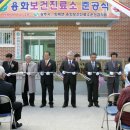 용화보건진료소 이미지