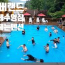 물건가족펜션 네이버블로그