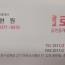 광교로뎀공인중개사사무소 이미지