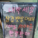 삼부식육점 이미지