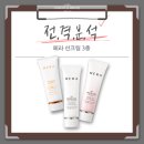 (유) 남해바이오 | [헤라 선크림]아모레 설화수 방판 UV 프로텍터 멀티 디펜스 톤업 레포트 선크림 자외선 기미 주근깨...