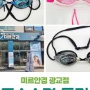 아이미르안경 수원광교점 네이버블로그