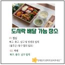 (주)커뮤니티행복 이미지