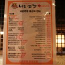 니혼사케 이미지