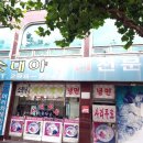 부민세숫대야냉면 이미지