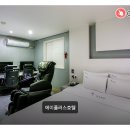호텔에이플러스 | 모텔 에이플러스호텔 가격와 서비스 구성 정리