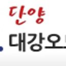 대강오토캠핑장 이미지