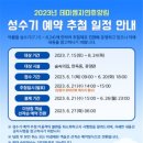 데미샘자연휴양림 이미지