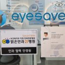 밝은안경21(동천점) 이미지