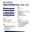 명지대학교 대학원 이미지