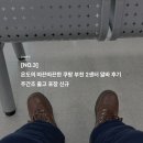 [NO.3] 온도의 따끈따끈한 쿠팡 부천 2센터 알바 후기 | 주간조 출고 포장 신규