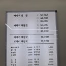 양천뼈다귀 | [내돈내산]양천뼈다귀 개봉점 방문 후기