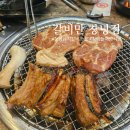 집속의집우포늪감동공간 | 창녕돼지갈비맛집 가족외식장소 추천 갈비만 창녕점
