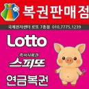국제전자센터 7층 로또판매점