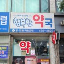 행복한동물약국 이미지