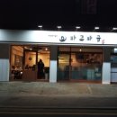 파고파곱