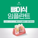 박재구치과의원 이미지