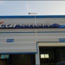 제일오토공업사 이미지