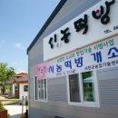 시농