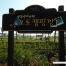 삼락생태공원 오토캠핑장 이미지