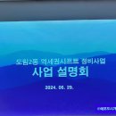 도림2동 이미지