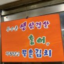 목우촌진미 이미지